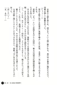Page 81 of Harem Suieibu - Akogare Bishoujo to Houman Onna Kyoushi - preview thumbnail