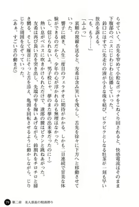 Page 83 of Harem Suieibu - Akogare Bishoujo to Houman Onna Kyoushi - preview thumbnail