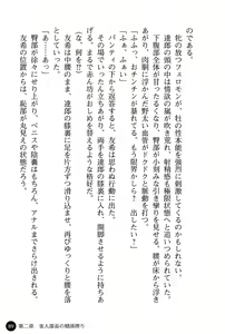 Page 93 of Harem Suieibu - Akogare Bishoujo to Houman Onna Kyoushi - preview thumbnail
