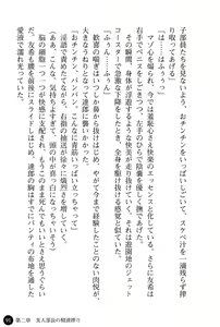 Page 95 of Harem Suieibu - Akogare Bishoujo to Houman Onna Kyoushi - preview thumbnail