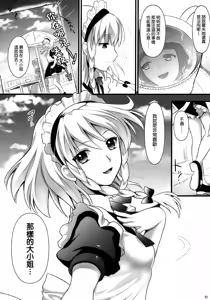Page 51 of R Saku -Sakuya e no Batsu- - preview thumbnail