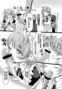 Page 17 of Haikou 5fun Go... - preview thumbnail