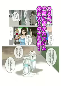 Page 30 of Oyako koubi ~ Tonari ni Hikkoshite Kita Oyako ni Biyaku ~ - preview thumbnail