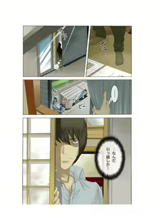 Page 3 of Oyako koubi ~ Tonari ni Hikkoshite Kita Oyako ni Biyaku ~ - preview thumbnail