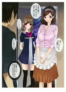 Page 5 of Oyako koubi ~ Tonari ni Hikkoshite Kita Oyako ni Biyaku ~ - preview thumbnail