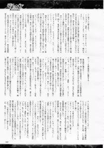 Page 192 of 2D Dream Magazine 2012-08 Vol. 65 - preview thumbnail