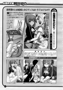 Page 236 of 2D Dream Magazine 2012-08 Vol. 65 - preview thumbnail