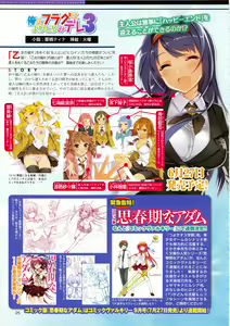 Page 30 of 2D Dream Magazine 2012-08 Vol. 65 - preview thumbnail