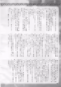 Page 45 of 2D Dream Magazine 2012-08 Vol. 65 - preview thumbnail