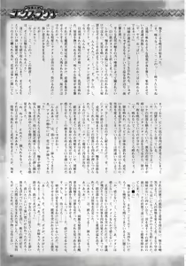 Page 46 of 2D Dream Magazine 2012-08 Vol. 65 - preview thumbnail
