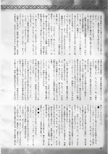 Page 47 of 2D Dream Magazine 2012-08 Vol. 65 - preview thumbnail