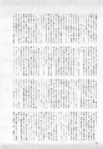 Page 83 of 2D Dream Magazine 2012-08 Vol. 65 - preview thumbnail