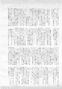 Page 87 of 2D Dream Magazine 2012-08 Vol. 65 - preview thumbnail