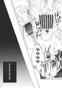 Page 14 of IMAGE ~in her case~ - preview thumbnail
