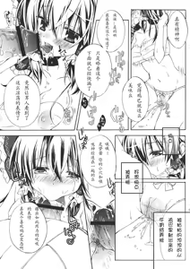 Page 5 of IMAGE ~in her case~ - preview thumbnail