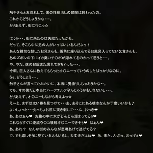 Page 21 of Lord of White ～Ryoujoku Sareshi Mukuna Elf～ - preview thumbnail
