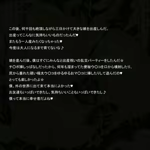 Page 32 of Lord of White ～Ryoujoku Sareshi Mukuna Elf～ - preview thumbnail