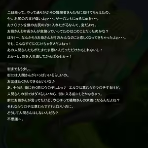Page 39 of Lord of White ～Ryoujoku Sareshi Mukuna Elf～ - preview thumbnail