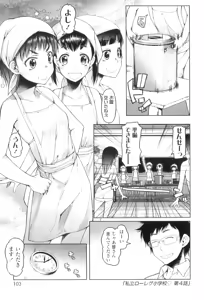 Page 109 of Shougono - preview thumbnail