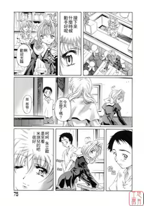 Page 81 of Plaisir - preview thumbnail