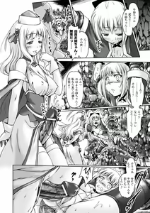Page 72 of Comic Unreal Anthology Futanarikko Fantasia Digital Ban Vol. 1 - preview thumbnail