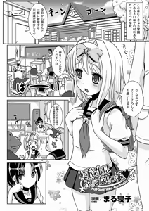 Page 51 of Comic Unreal Anthology Futanarikko Fantasia Vol. 2 - preview thumbnail