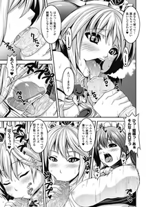 Page 51 of Comic Unreal Anthology Futanarikko Fantasia Vol. 3 - preview thumbnail