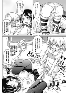 Page 16 of Comic Unreal Anthology Futanarikko Fantasia Digital Ban Vol. 4 - preview thumbnail