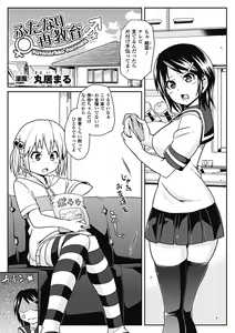 Page 5 of Comic Unreal Anthology Futanarikko Fantasia Digital Ban Vol. 4 - preview thumbnail