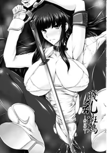 Page 2 of Senran Ikaruga -Chitai Emaki- - preview thumbnail