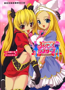 Lunatic Sisters - Itoshi no Oniisama — hentai manga cover on Fhentai