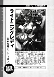 Page 268 of Lunatic Sisters - Itoshi no Oniisama - preview thumbnail