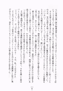 Page 29 of Lunatic Sisters - Itoshi no Oniisama - preview thumbnail