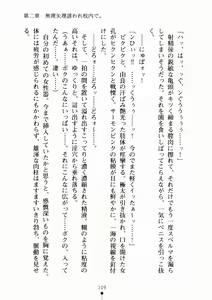 Page 122 of Houkago Libido Kimimo Oideyo H-Ken | Welcome to H-Ken - preview thumbnail