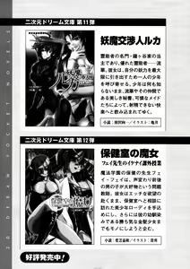 Page 264 of Houkago Libido Kimimo Oideyo H-Ken | Welcome to H-Ken - preview thumbnail