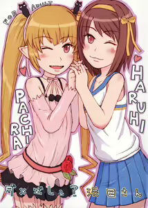Dame desho, hamada san — hentai manga cover on Fhentai
