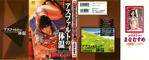 Page 2 of Asphalt no Taion - Temperature of Asphalt - preview thumbnail