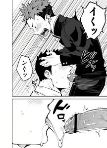 Page 15 of Kimi no mama de - preview thumbnail