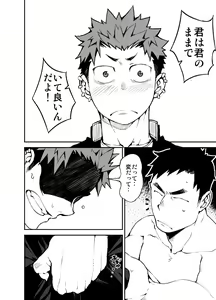 Page 27 of Kimi no mama de - preview thumbnail