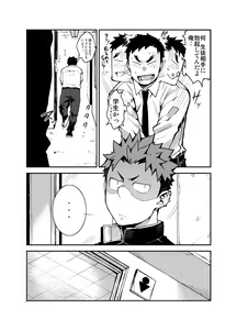 Page 4 of Kimi no mama de - preview thumbnail