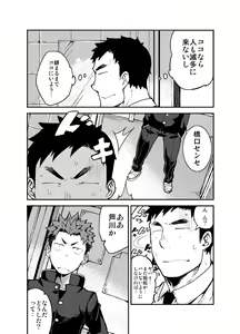 Page 5 of Kimi no mama de - preview thumbnail