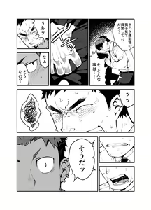 Page 8 of Kimi no mama de - preview thumbnail