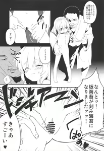 Page 7 of Yaminori! - preview thumbnail
