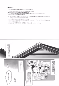 Page 4 of Itoshi No Blindness Plus! - preview thumbnail