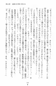 Page 164 of Little Princess Youbou no Takabisha Hime - preview thumbnail