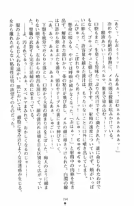 Page 209 of Little Princess Youbou no Takabisha Hime - preview thumbnail