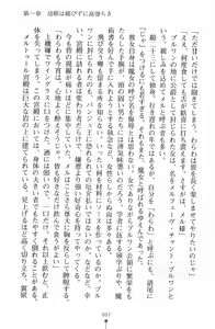 Page 22 of Little Princess Youbou no Takabisha Hime - preview thumbnail
