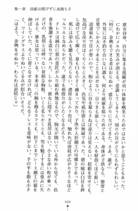 Page 24 of Little Princess Youbou no Takabisha Hime - preview thumbnail