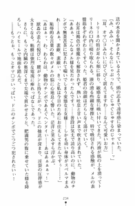 Page 249 of Little Princess Youbou no Takabisha Hime - preview thumbnail