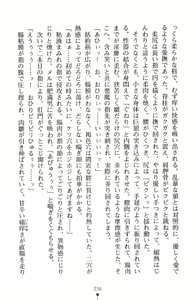 Page 251 of Little Princess Youbou no Takabisha Hime - preview thumbnail